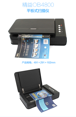 精益OB4800短边距书籍扫描仪 高效数字化书刊的智能之选